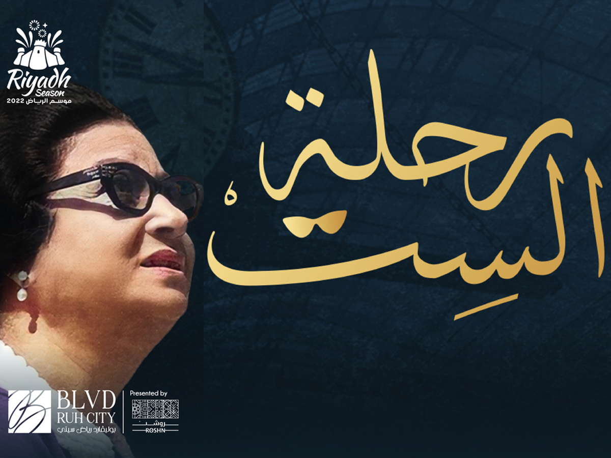 Poster (Post Left) Umm-Kulthum_1